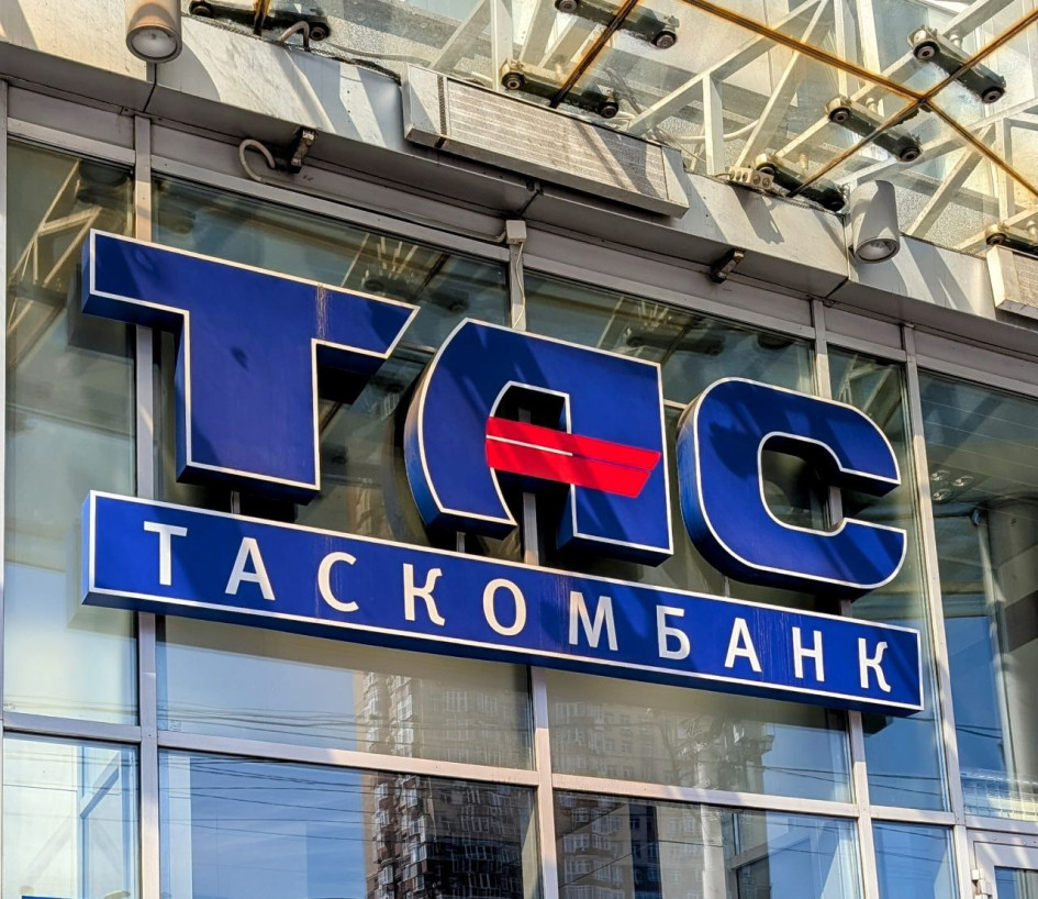 ТАСКОМБАНК підсилює Правління