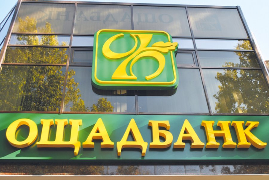 Ощадбанк подал иск против России на $1 млрд