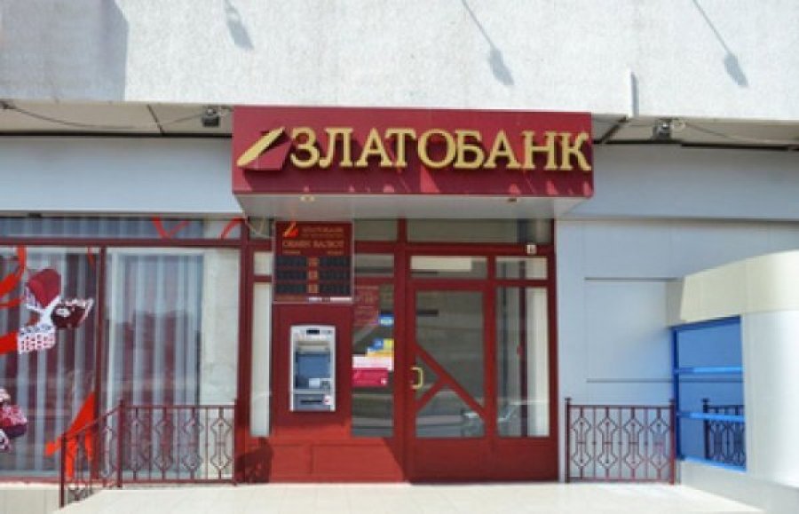 НБУ виграв справу про банкрутство Златобанку