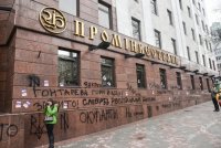 Проминвестбанк повторно пытаются продать на бирже ПФТС
