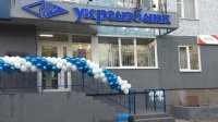 Уряд зобов’язав обирати незалежних членів до наглядової ради Укргазбанку на конкурсі