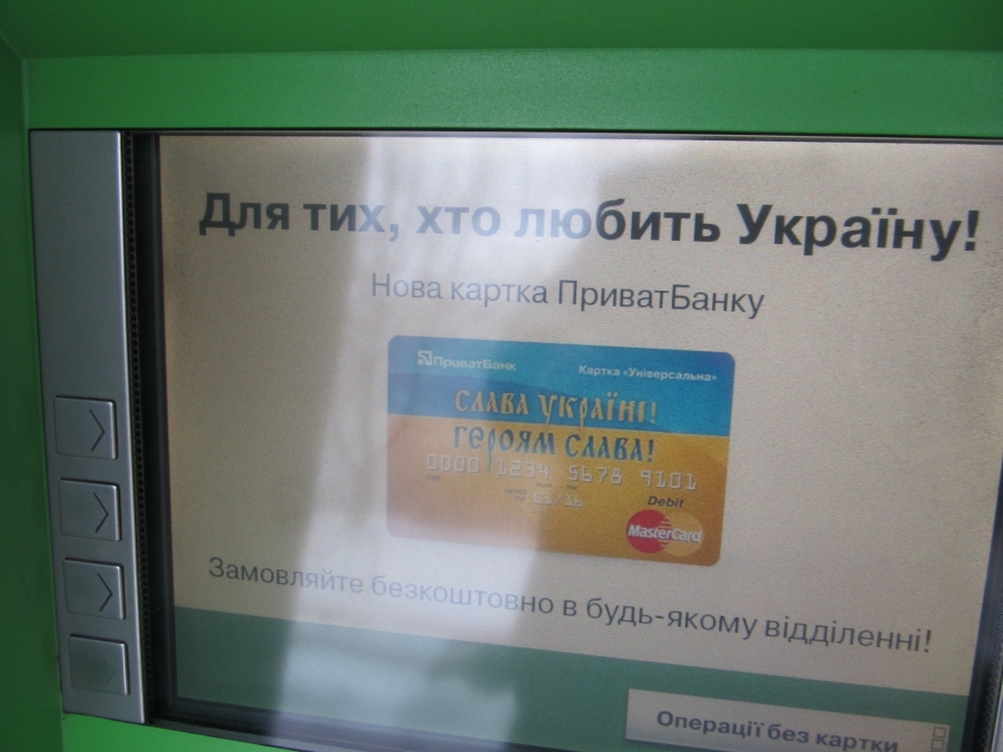 Коломойский увеличил долю в ПриватБанке