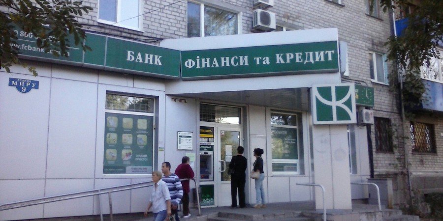 Вкладчики банка "Финансы и Кредит" уже получили 2,5 млрд грн