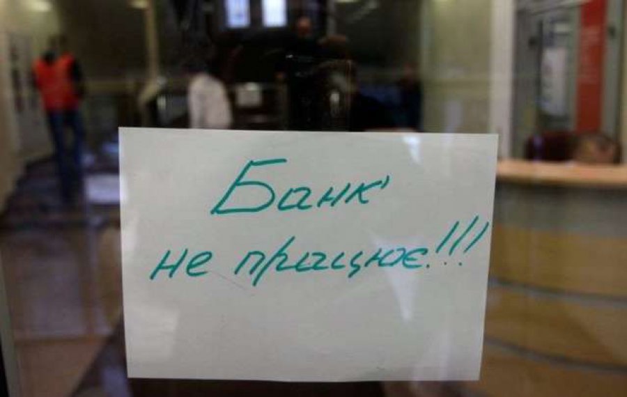 Банки скоротили свої мережі на понад 400 відділень за пів року