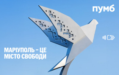 ПУМБ презентує колекцію скінів на честь українського Маріуполя