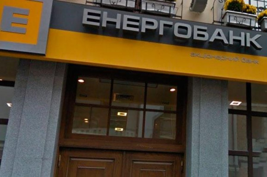 Экс-глава Энергобанка получила три года условно