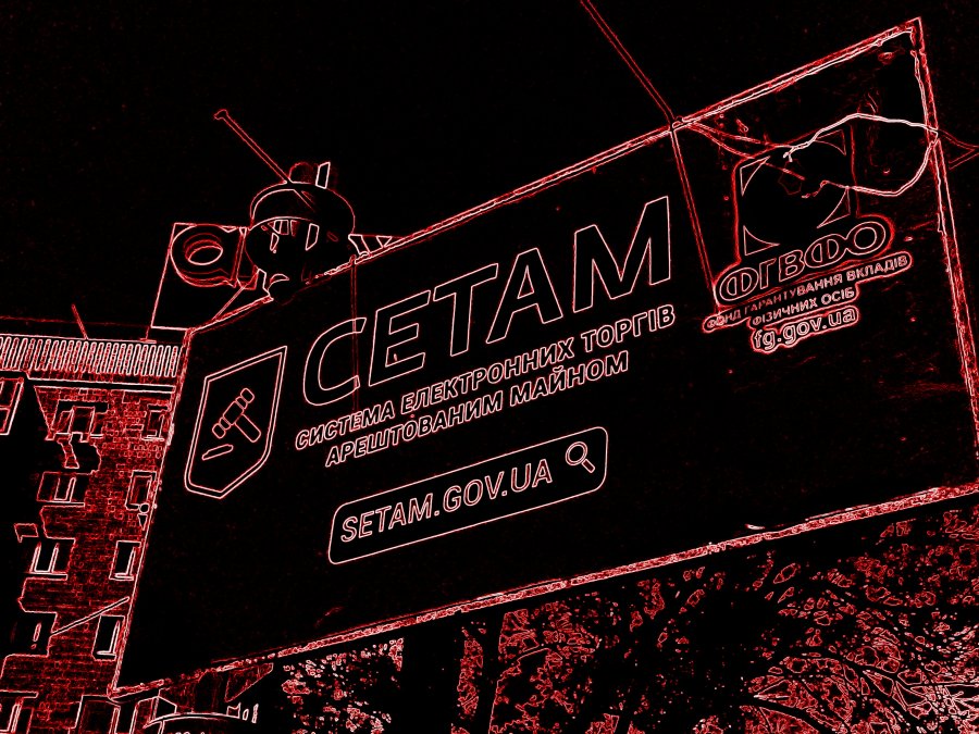 Нацбанк охолов до СЕТАМ