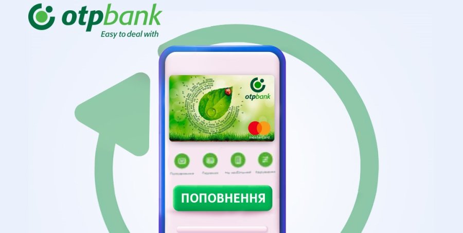 Клієнти ОТП Банку можуть поповнити мобільний рахунок без комісії в OTP Bank UA