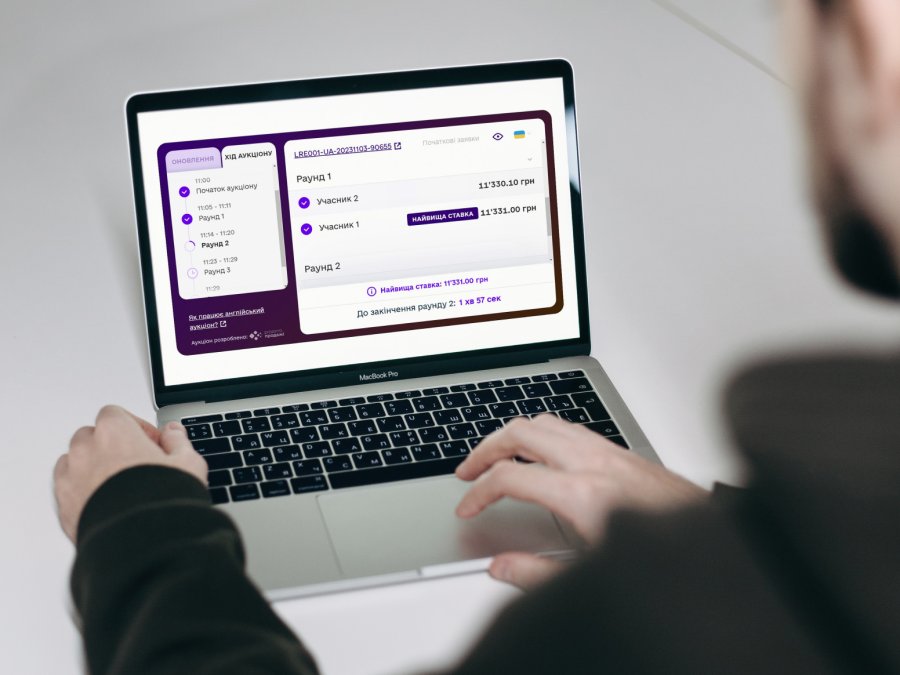 Аукціони Прозорро.Продажі поповнили бюджети на 23,5 млрд грн