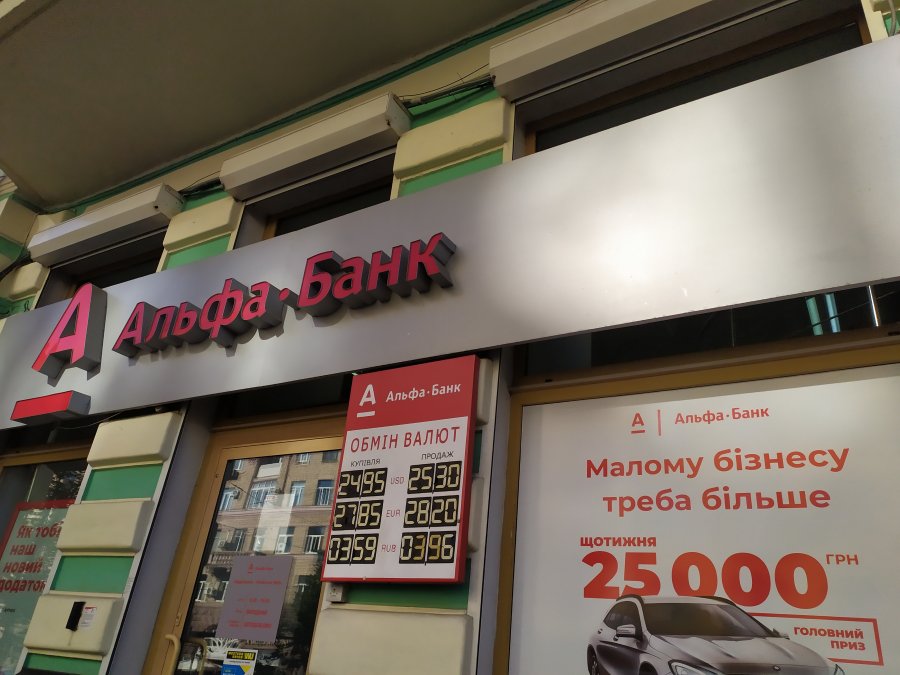 Альфа-Банк в сентябре поглотит Укрсоцбанк