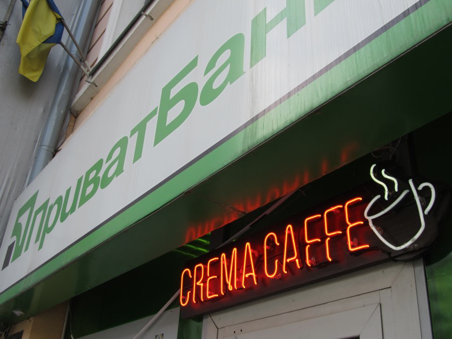 НБУ утвердил новый состав группы ПриватБанка