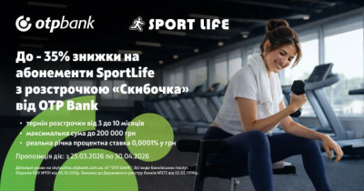 Ловіть до 35% знижки на абонементи Sport Life у розстрочку «Скибочка» від ОТП БАНК