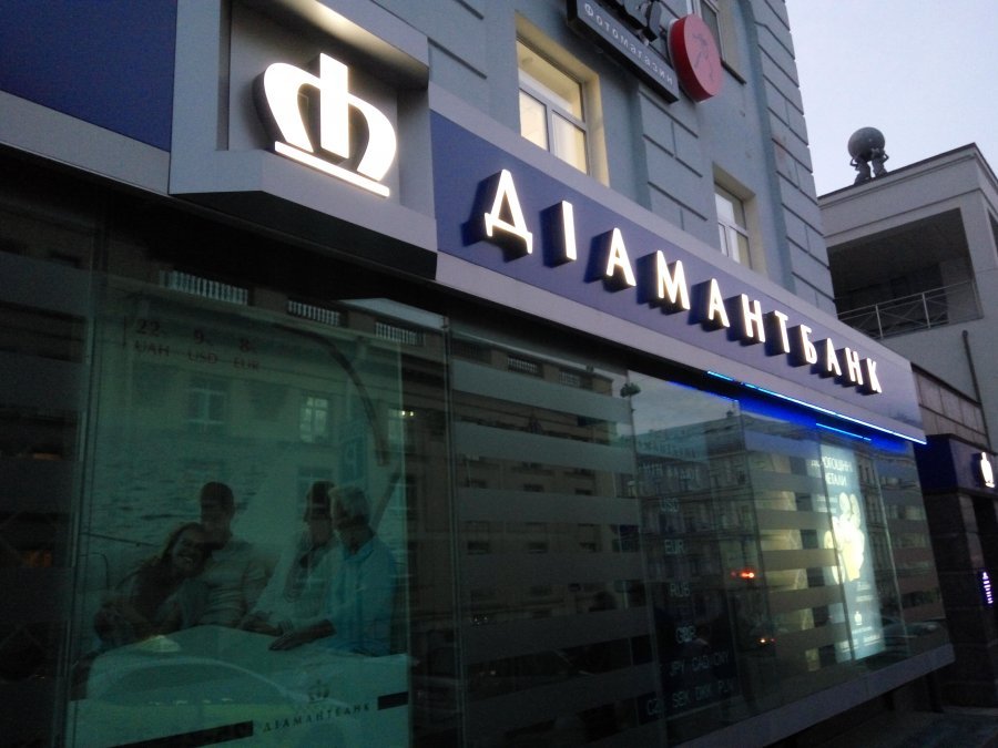 Диамантбанк обанкротился