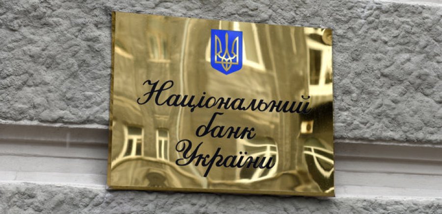 НБУ гармонізував розкриття інформації про небанки з директивами ЄС