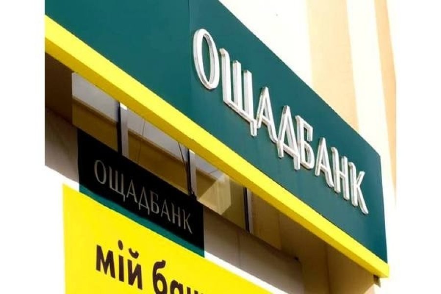 ЄБРР збирається покрити до 50% ризику за новими кредитами Ощадбанку