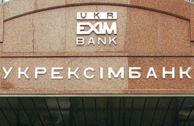 Укрексімбанк запровадив своп і форвард-операції