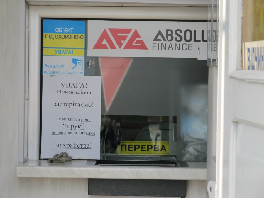 Украинцы продали валюты на $86 млн больше, чем купили