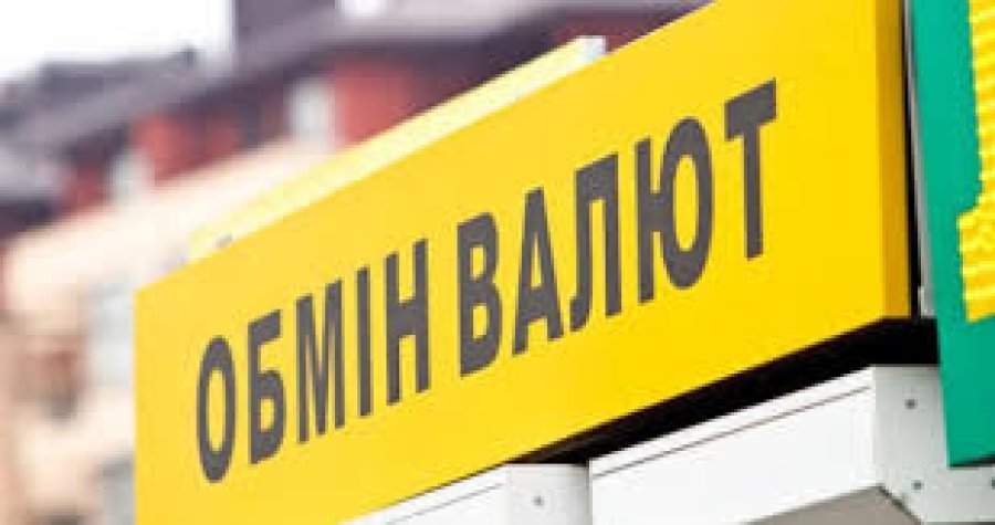 Нацбанк анулював ліцензію великої мережі валютних обмінників