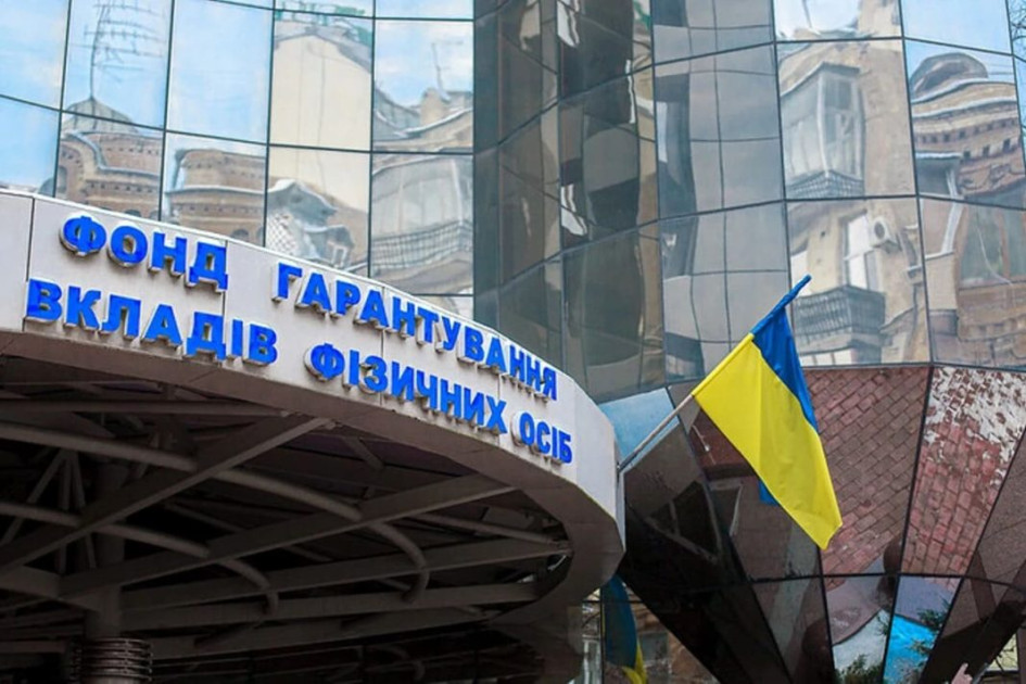 Фонд гарантування продав активи колишніх «дочок» російських банків на 5,5 млрд грн