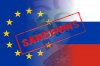 ЄС затвердив новий пакет санкцій проти росії