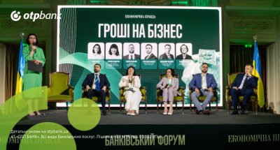 Співпраця ОТП БАНК з міжнародними партнерами дає змогу розширити доступ бізнесу до пільгового кредитування - В.Мудрий