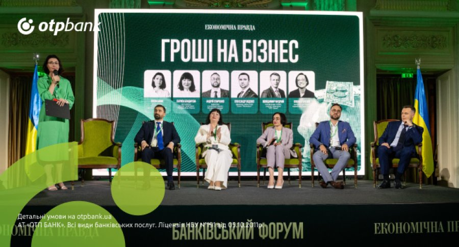 Співпраця ОТП БАНК з міжнародними партнерами дає змогу розширити доступ бізнесу до пільгового кредитування - В.Мудрий