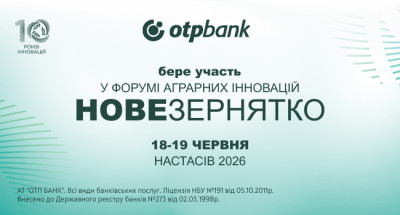 ОТП БАНК долучається до форуму аграрних інновацій «Нове Зернятко 2026»