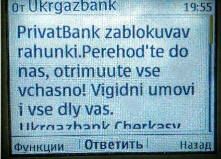 ПриватБанк обвинил Укргазбанк в переманивании клиентов