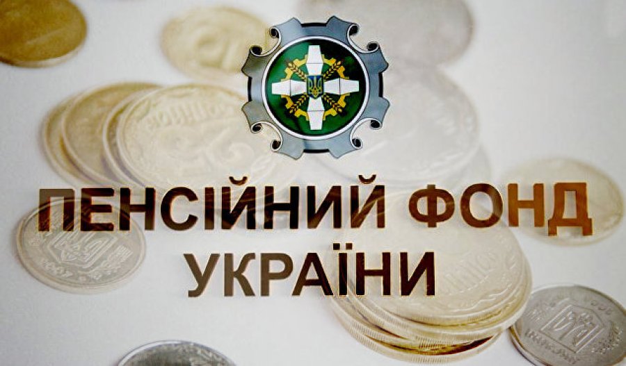 Кабмин утвердил бюджет Пенсионного фонда на 2018 год