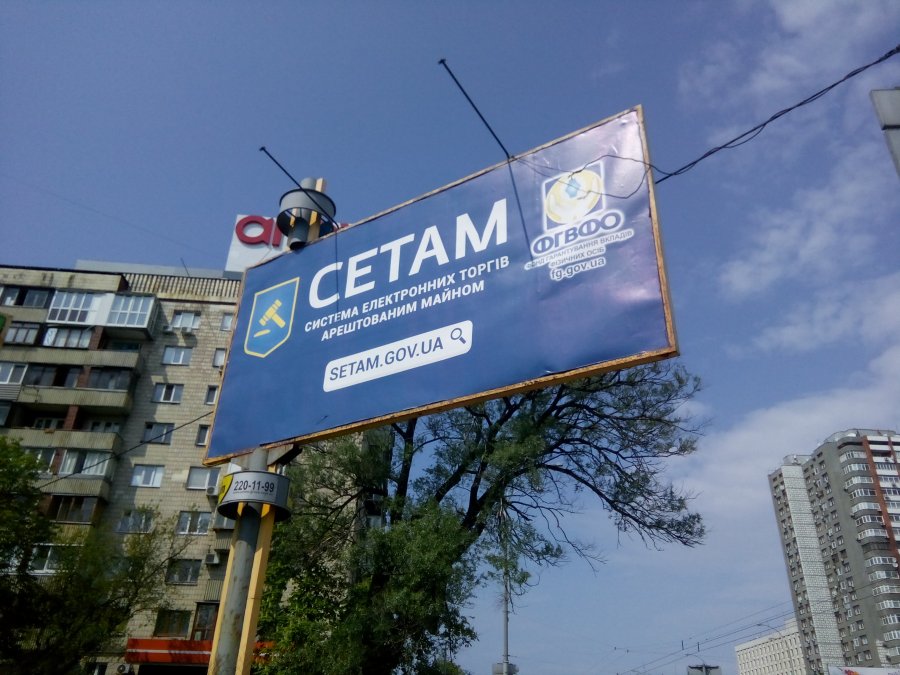 Продажи СЕТАМ превысили 1 млрд грн