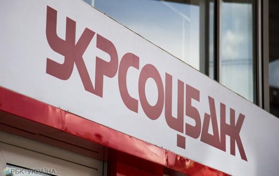 НБУ подает кассацию на отмену 30,5 млн грн штрафа Укрсоцбанку