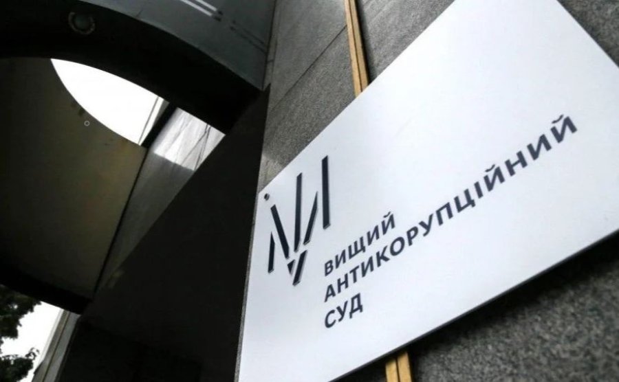 ВАКС заарештував ще одного підозрюваного у справі заволодіння коштами Держспецзв'язку