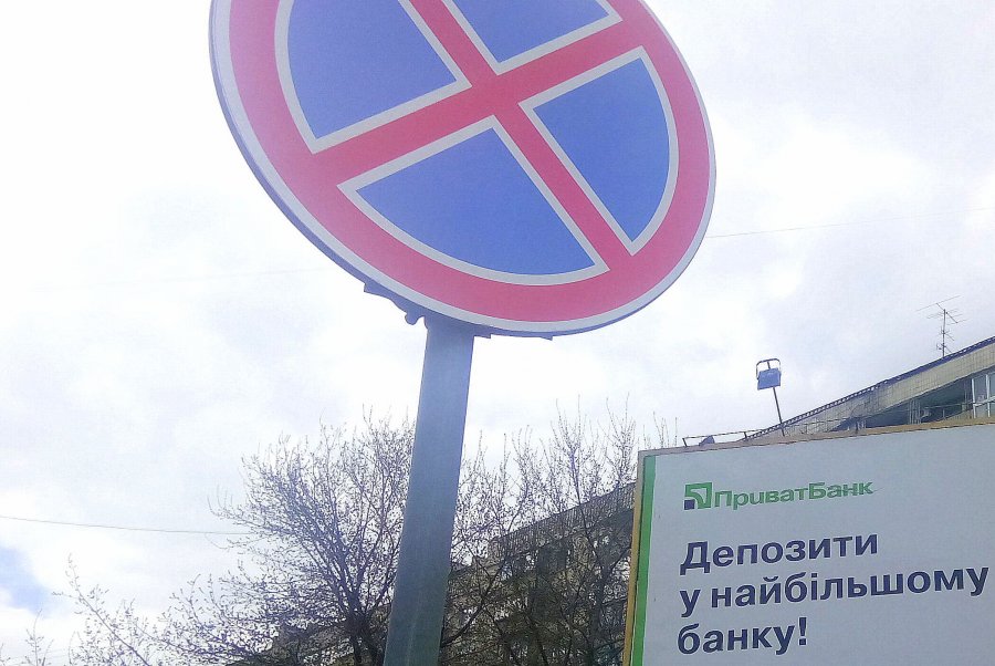 Государство получает контроль над 100% ПриватБанка