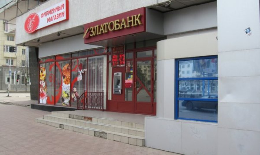 Фонд гарантування відновив контроль над Златобанком