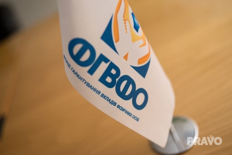 Фонд гарантування відновлює продаж активів банків-банкрутів