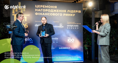 Найкращі споживчі кредити та клієнтський досвід: ОТП БАНК у ТОП-5 рейтингу «ТопФінанс-2026»