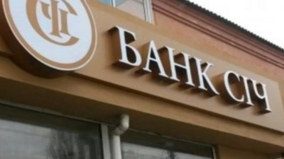 ФГВФО знову продовжив пошук інвесторів для банку «Січ»