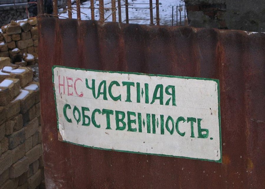 Россия разрешила оспаривать «национализацию» в Крыму