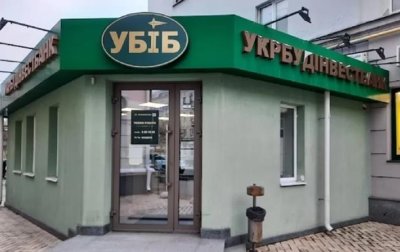 Фонд гарантування ввів тимчасову адміністрацію в Укрбудінвестбанк