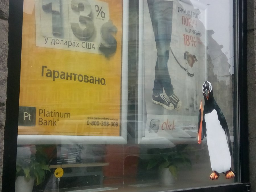 Начинается выплата почти 5 млрд грн вкладчикам Платинума