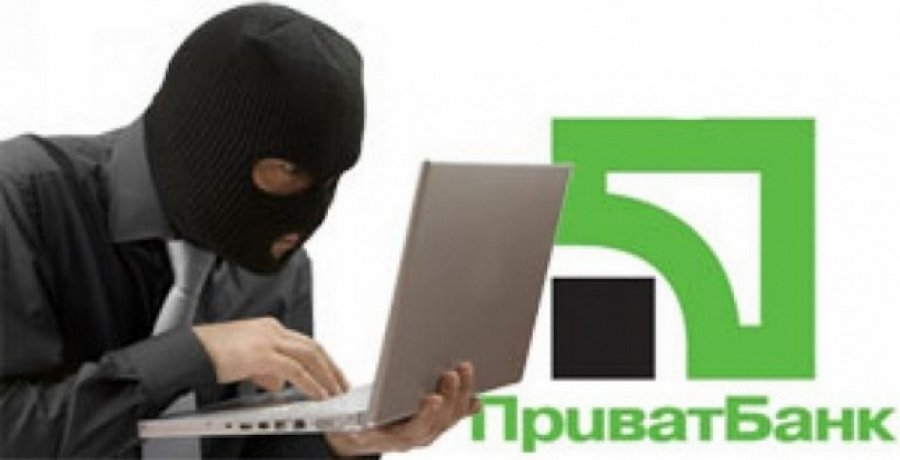 Шахраї створили фейковий сайт ПриватБанку