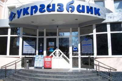 Укргазбанк надав бізнесу 2 млрд грн кредитів під «5-7-9%»