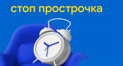 Стоп прострочка: Альфа-Банк Україна пропонує клієнтам зменшити розмір щомісячного платежу за кредитом