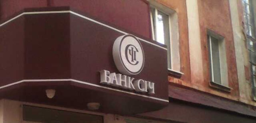 Приміщення головного офісу банку «Січ» у центрі Києва не змогли продати на аукціоні
