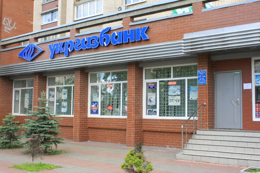 Укргазбанк обновил набсовет