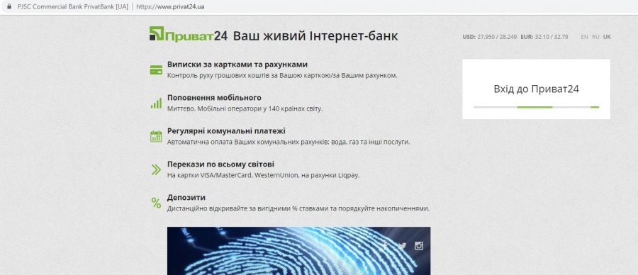ПриватБанк возобновил работу сайта и веб-сервисов после аварии сети