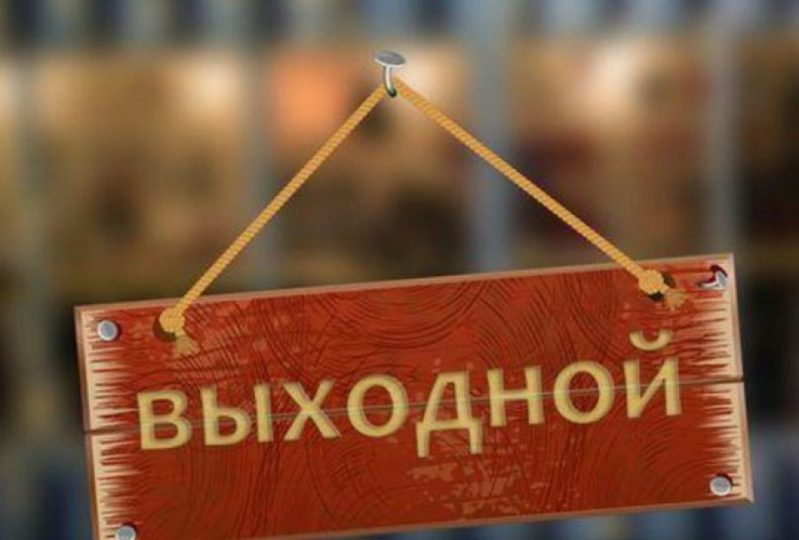 НБУ определил дни банковских новогодних каникул