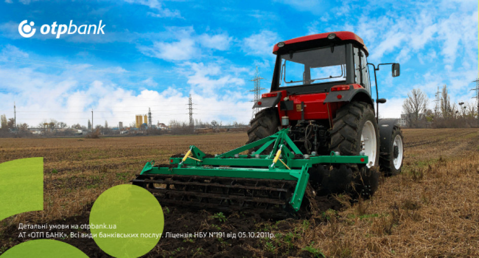 ОТП БАНК пропонує вигідне фінансування на придбання сільгосптехніки від «Білоцерківмаз»