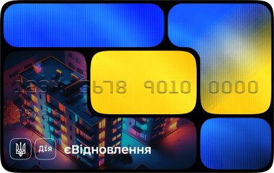 Кабмін погодив кредит та грант від МБРР на фінансування єВідновлення