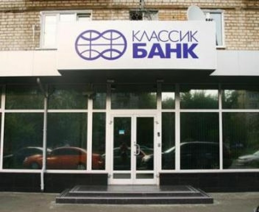Нацбанк выиграл дело по «закрытию» Классикбанка